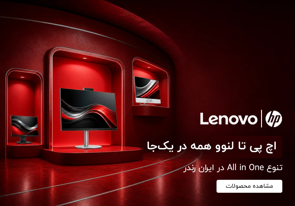 آل این وان اچ‌پی و لنوو