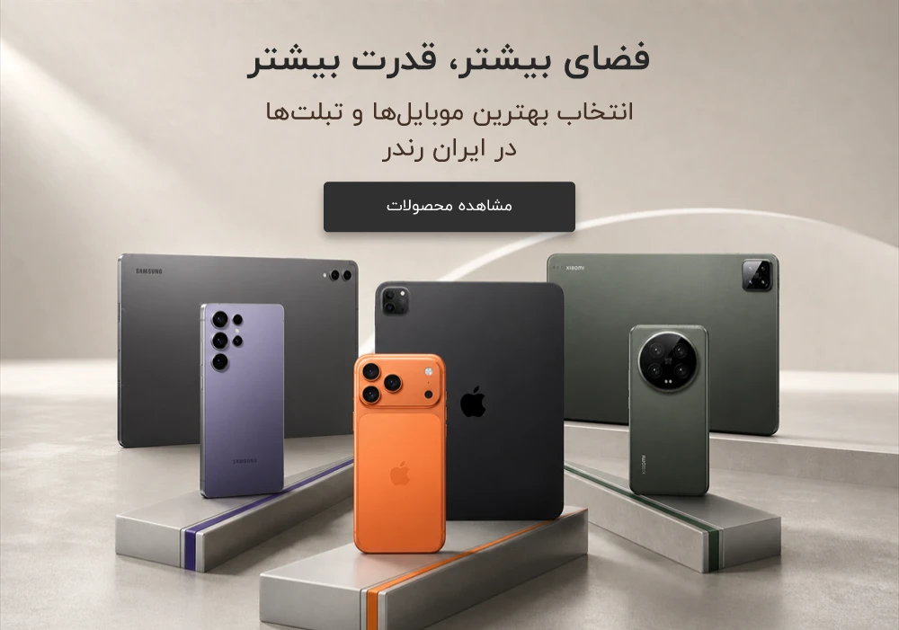 موبایل و تبلت سامسونگ، شیائومی و اپل